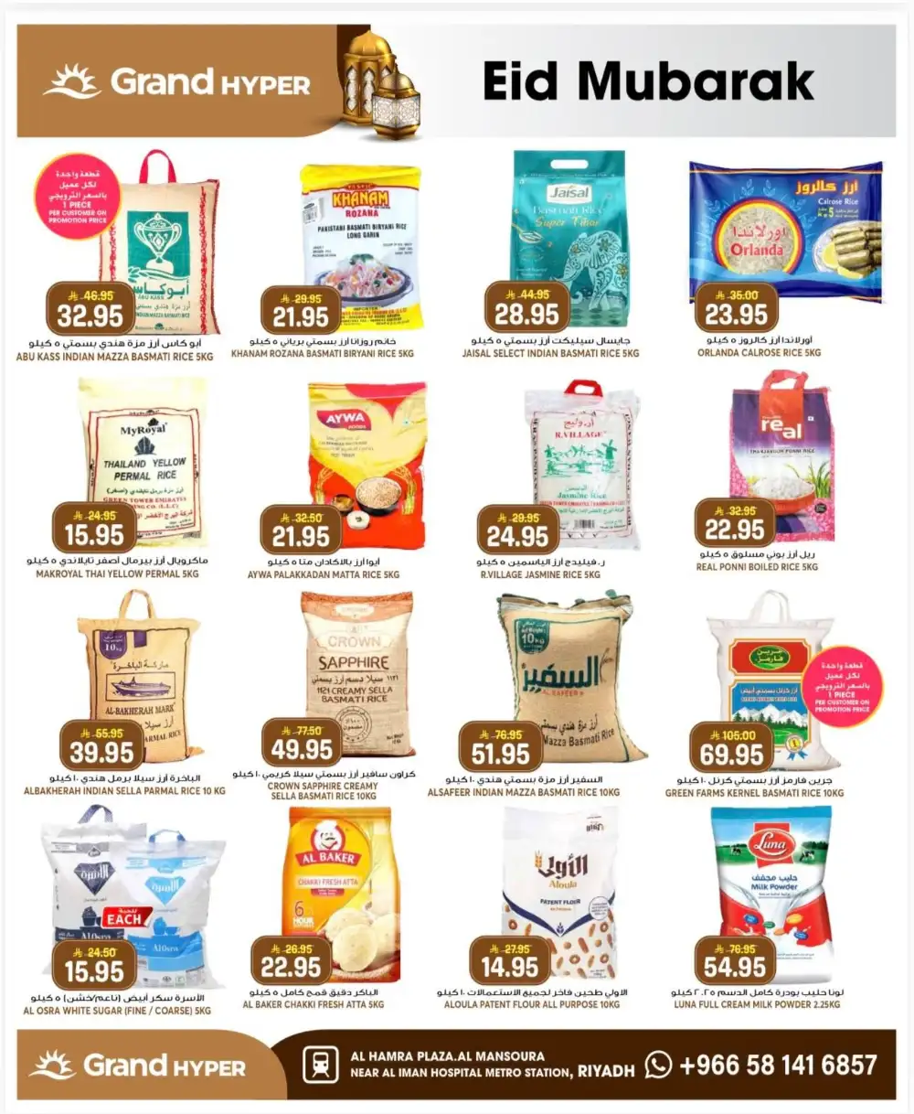 Grand Hyper Mansourah Offers | 3 Days Super Deals page 11